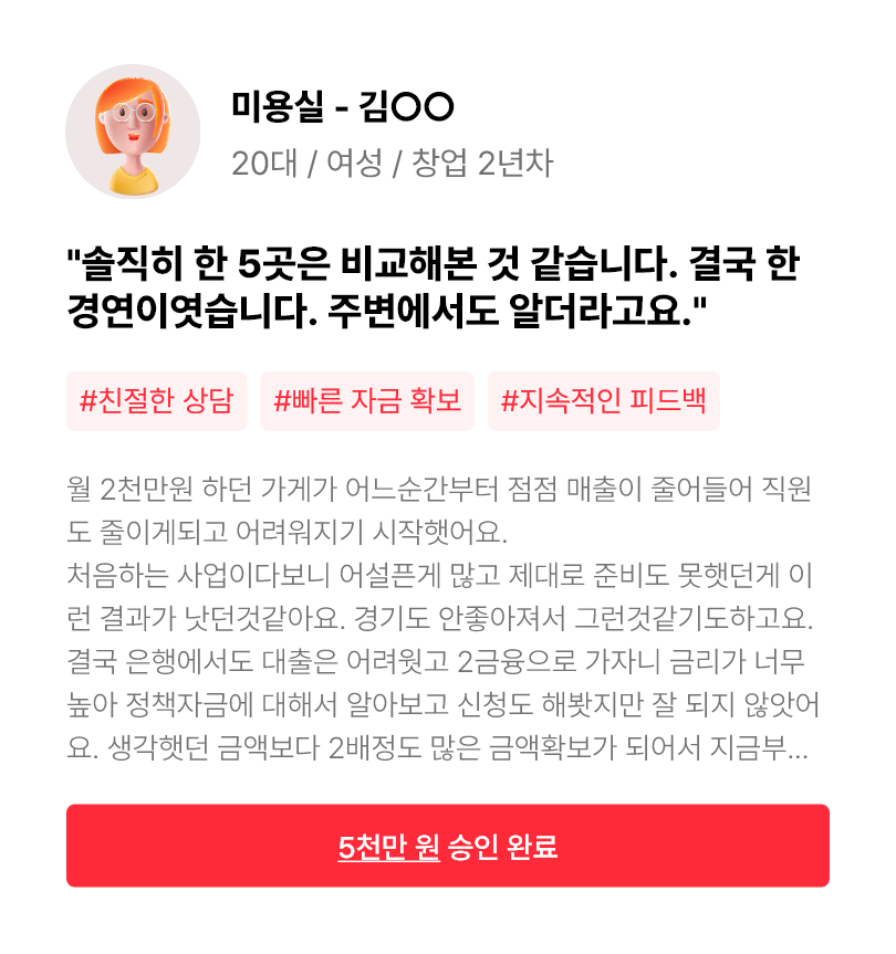 급하게 5천만원 필요했는데 해결되어 감사합니다.